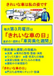 具体的な取り組み 久留米運送株式会社